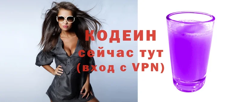 купить наркоту  Ялта  Кодеин Purple Drank 