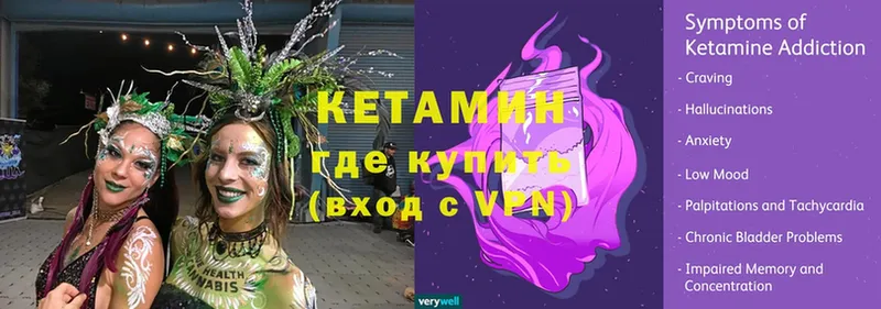 Кетамин ketamine  Ялта 